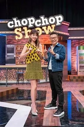 紫夜影视网综艺现场 周末不打烊 海报